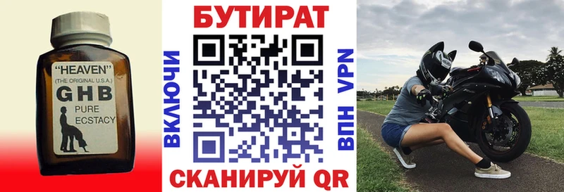 Бутират бутик  это формула  Белебей  где можно купить наркотик 
