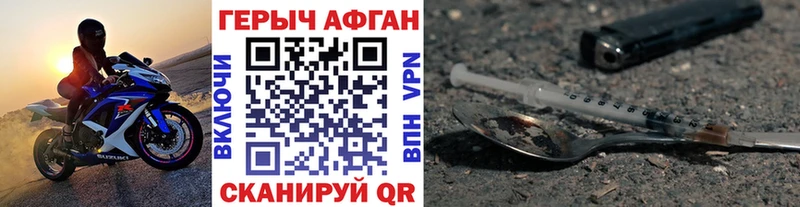 Героин VHQ Белебей